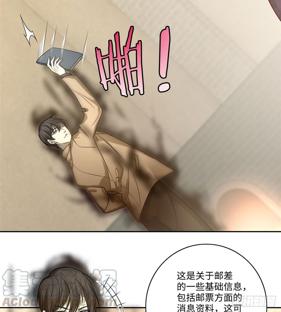Infinity Mailman Ch.62 p36