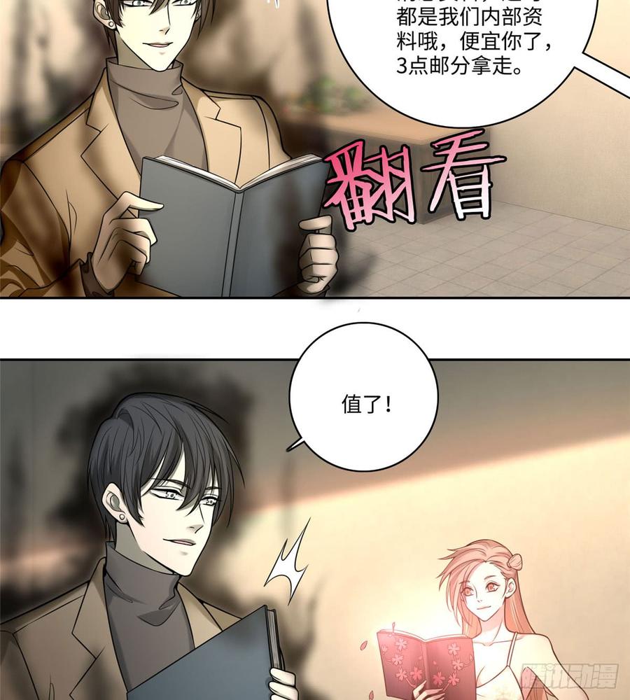Infinity Mailman Ch.62 p37