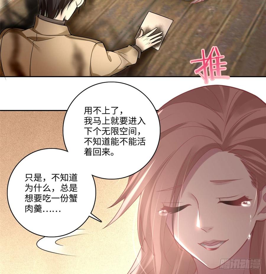 Infinity Mailman Ch.62 p42