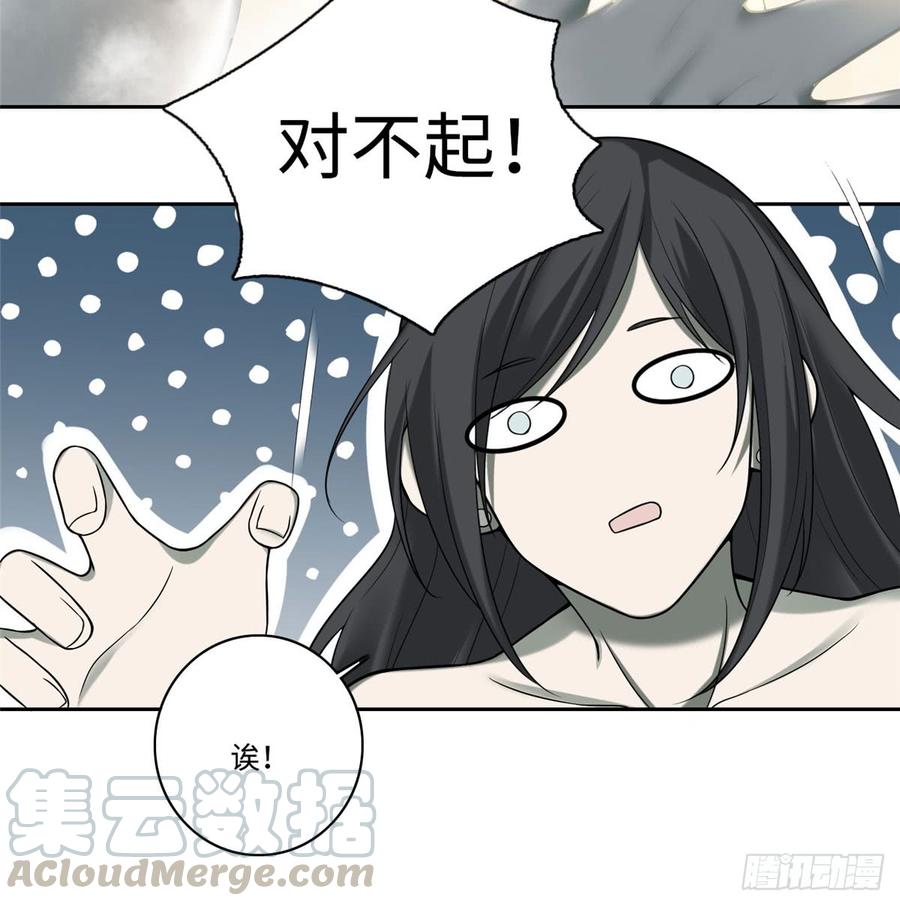 Infinity Mailman Ch.62 p8