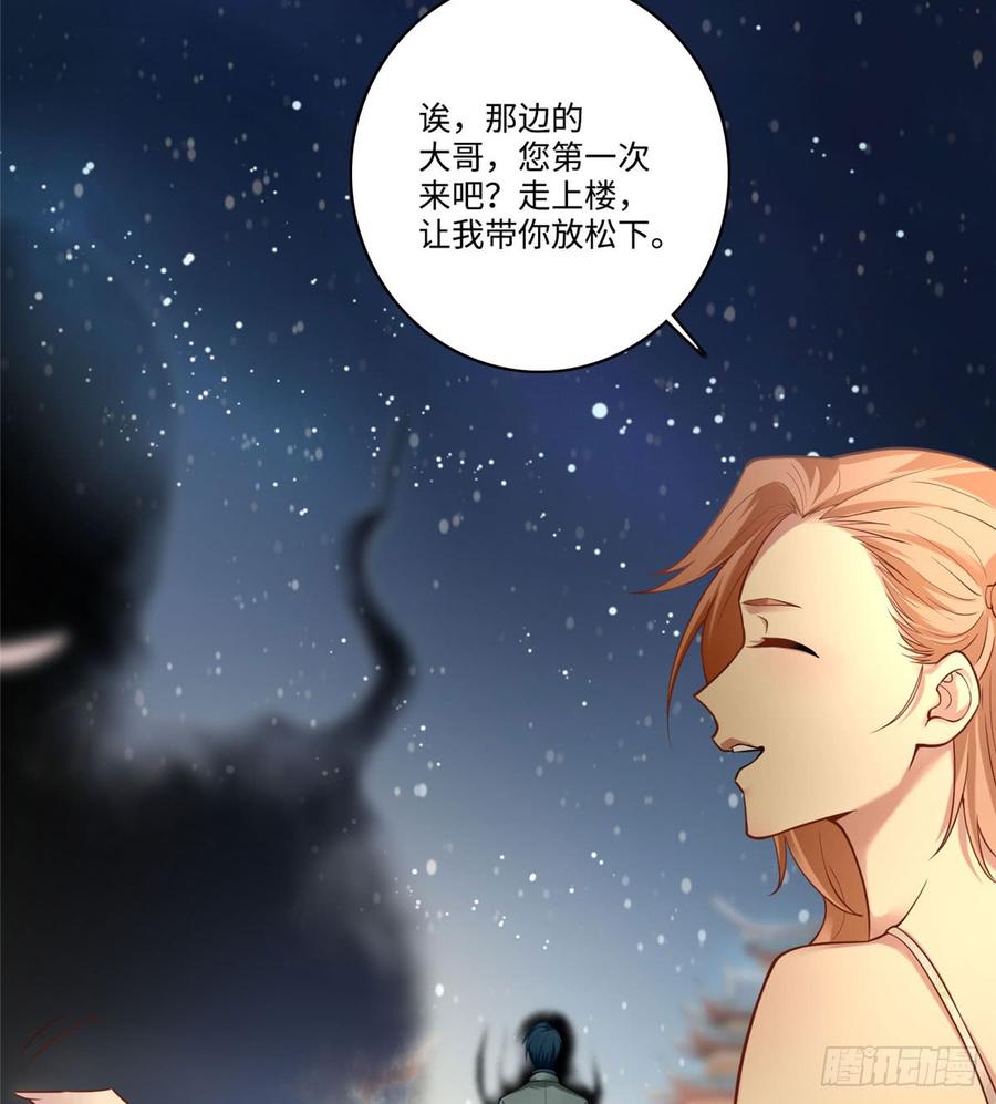 Infinity Mailman Ch.63 p10