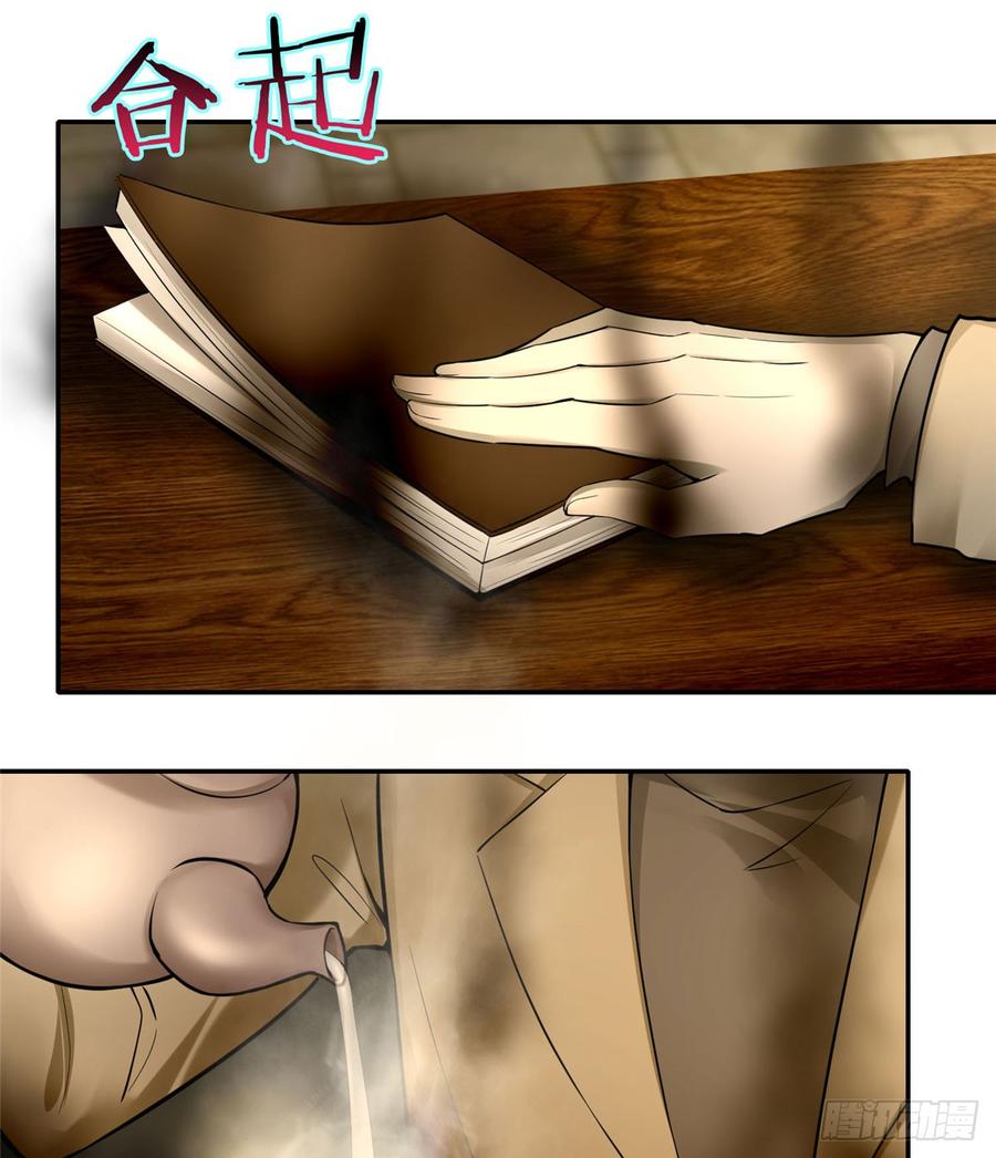 Infinity Mailman Ch.63 p18