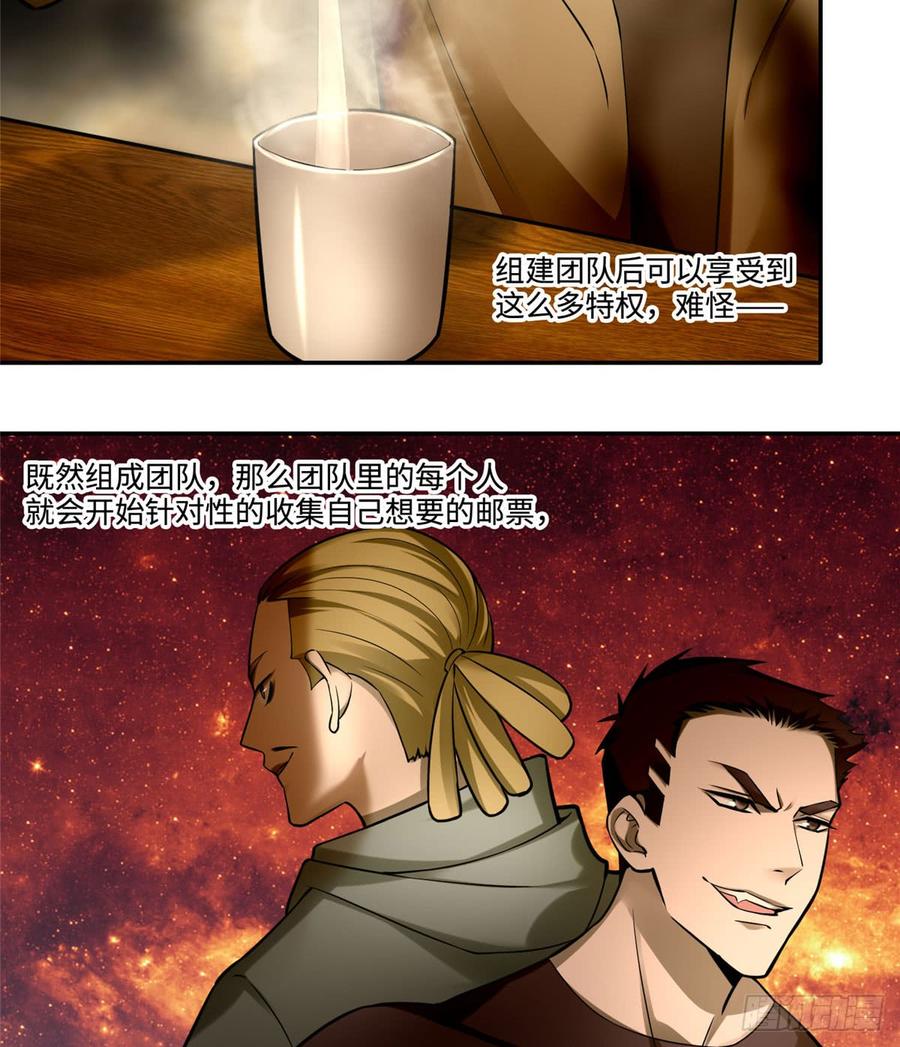 Infinity Mailman Ch.63 p19