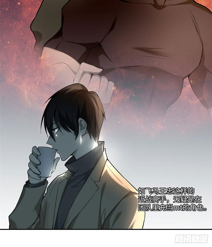 Infinity Mailman Ch.63 p20