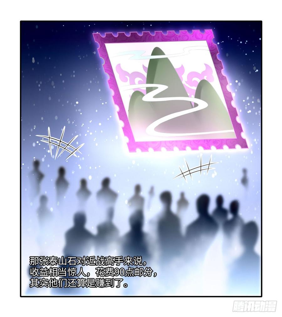 Infinity Mailman Ch.63 p21