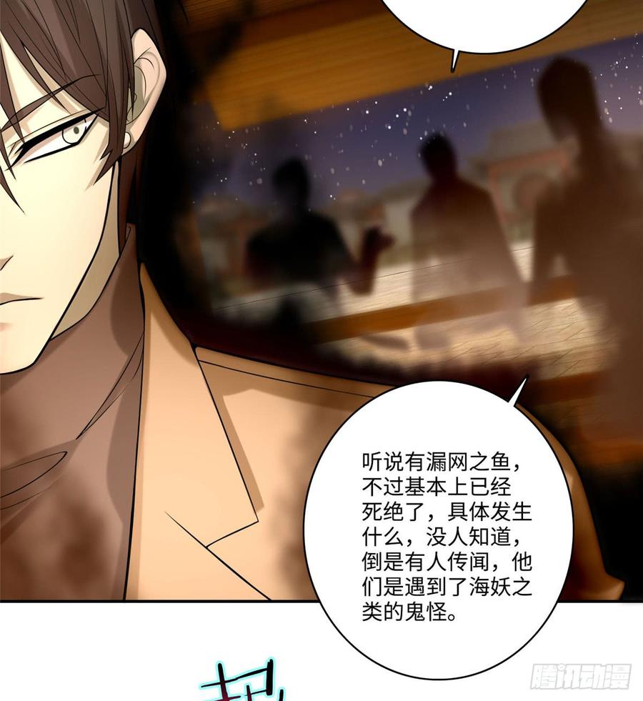 Infinity Mailman Ch.63 p23
