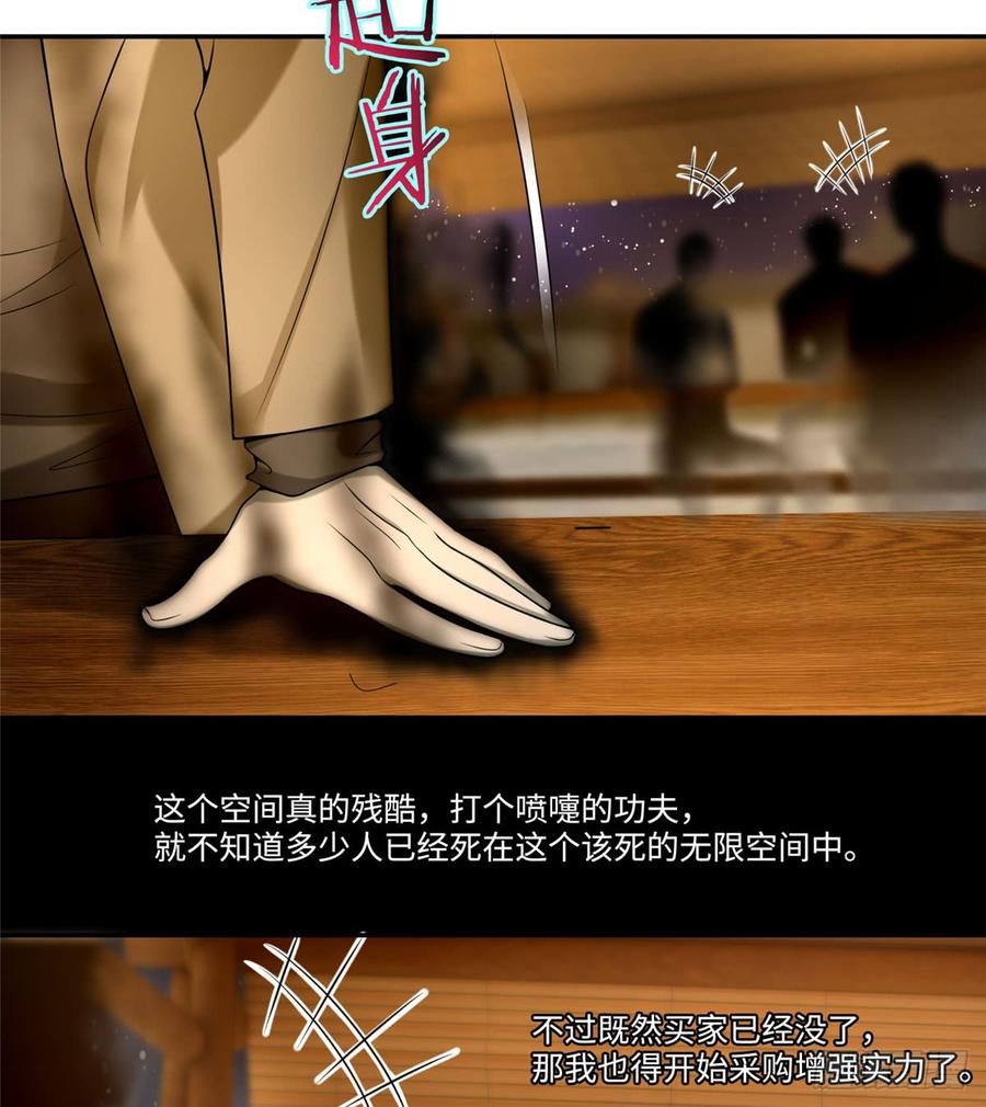 Infinity Mailman Ch.63 p24