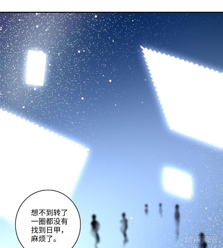 Infinity Mailman Ch.63 p27