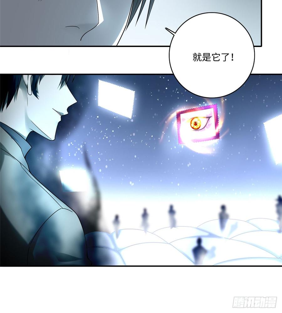Infinity Mailman Ch.63 p30