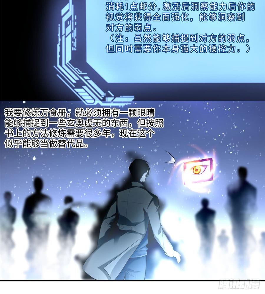 Infinity Mailman Ch.63 p32