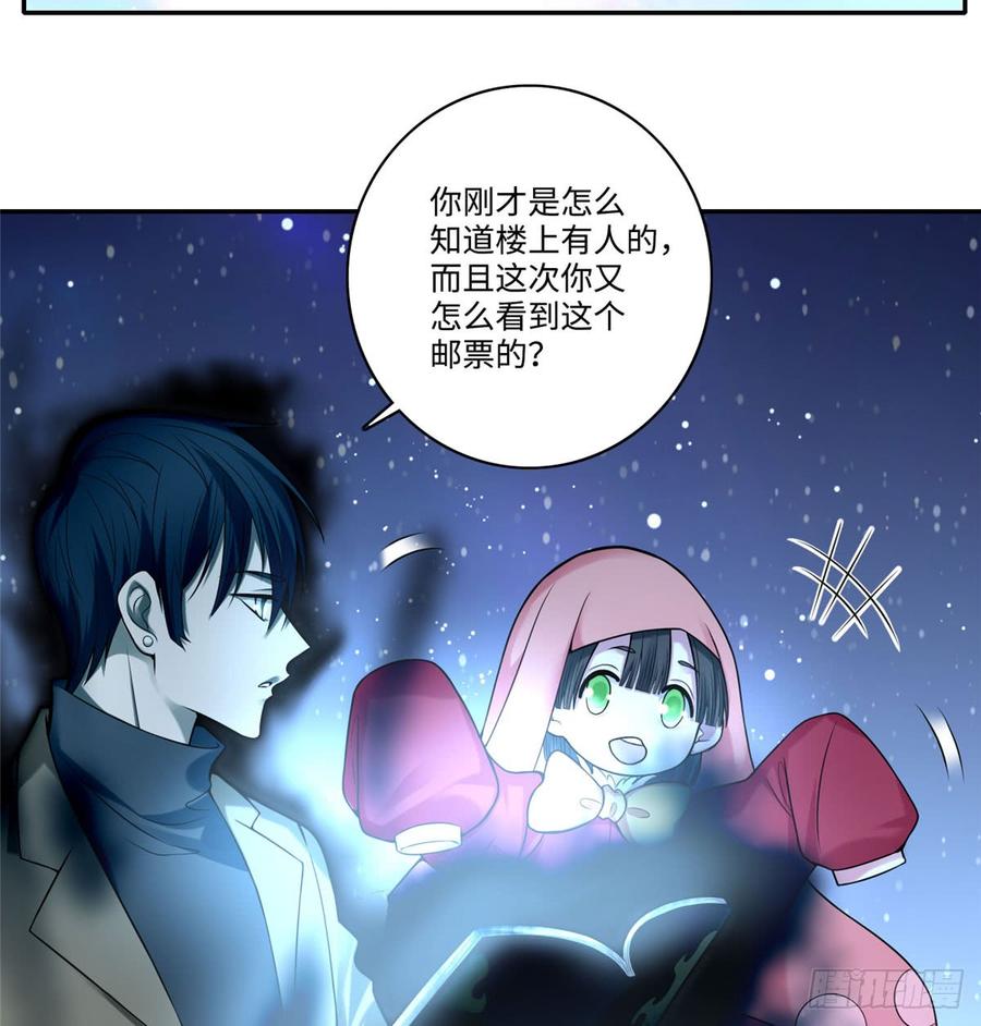 Infinity Mailman Ch.63 p35