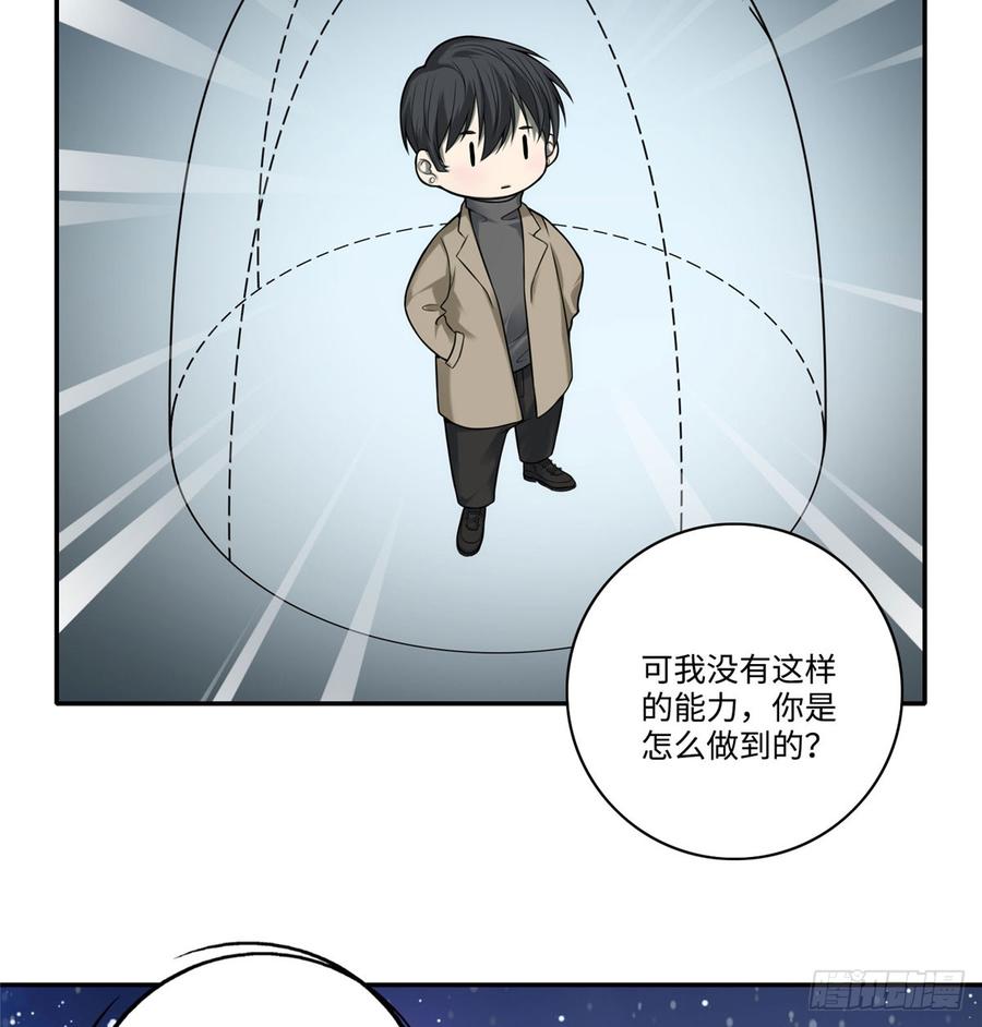 Infinity Mailman Ch.63 p37