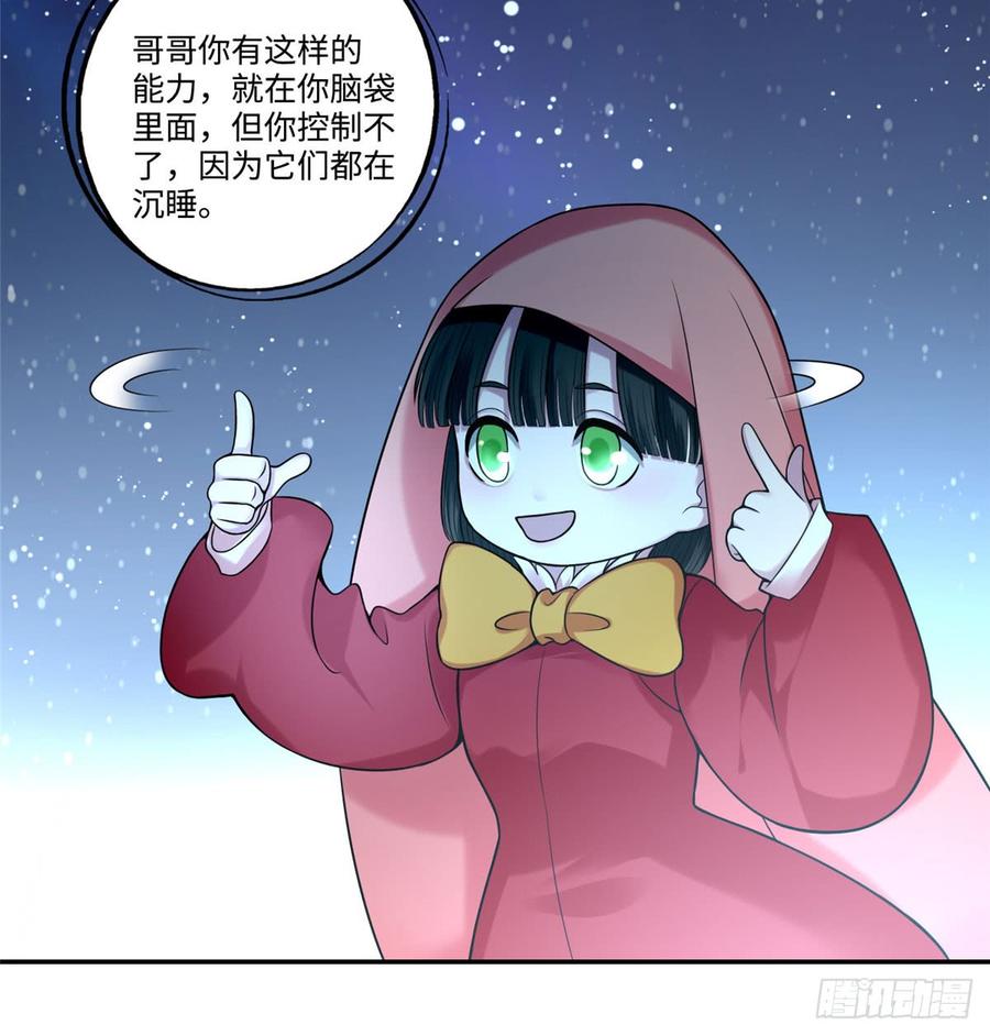 Infinity Mailman Ch.63 p38