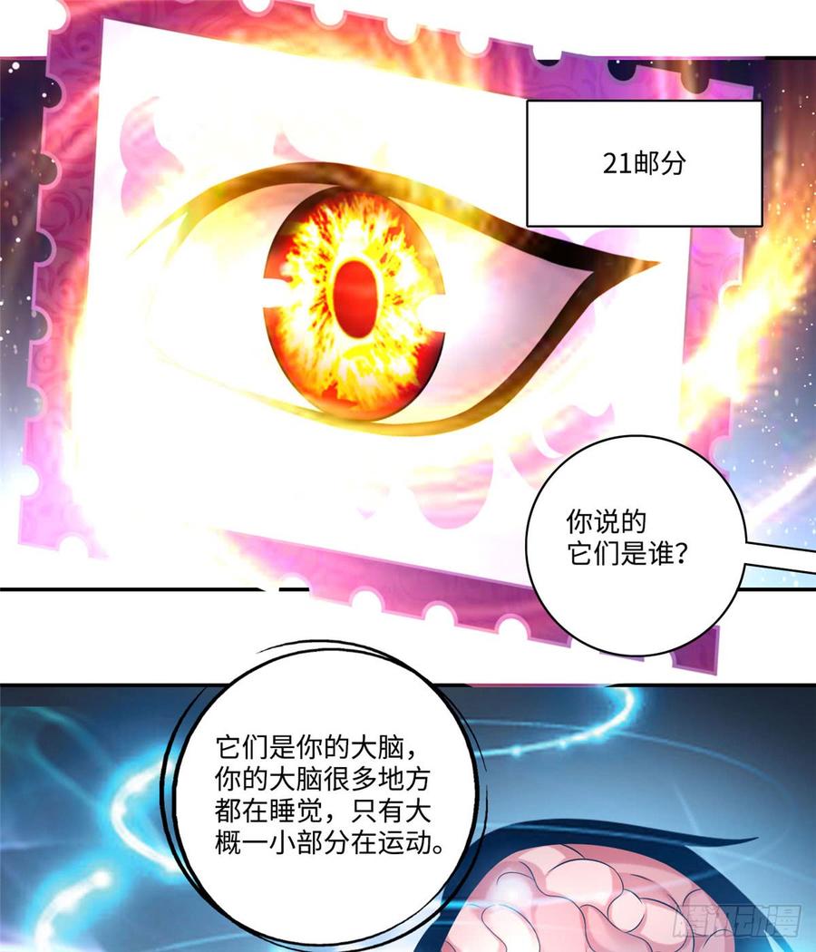 Infinity Mailman Ch.63 p39