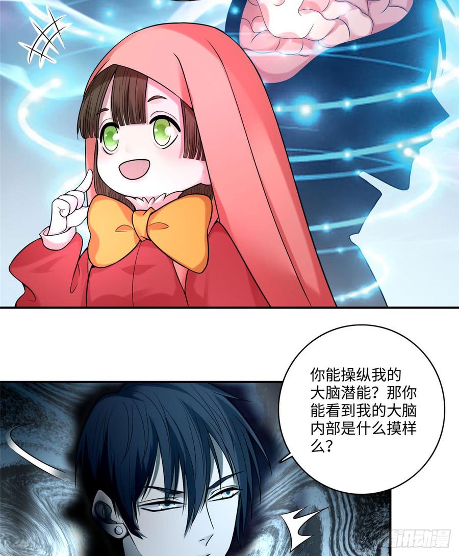 Infinity Mailman Ch.63 p40