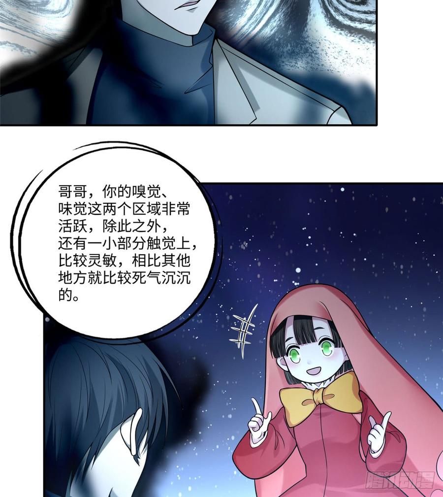 Infinity Mailman Ch.63 p41