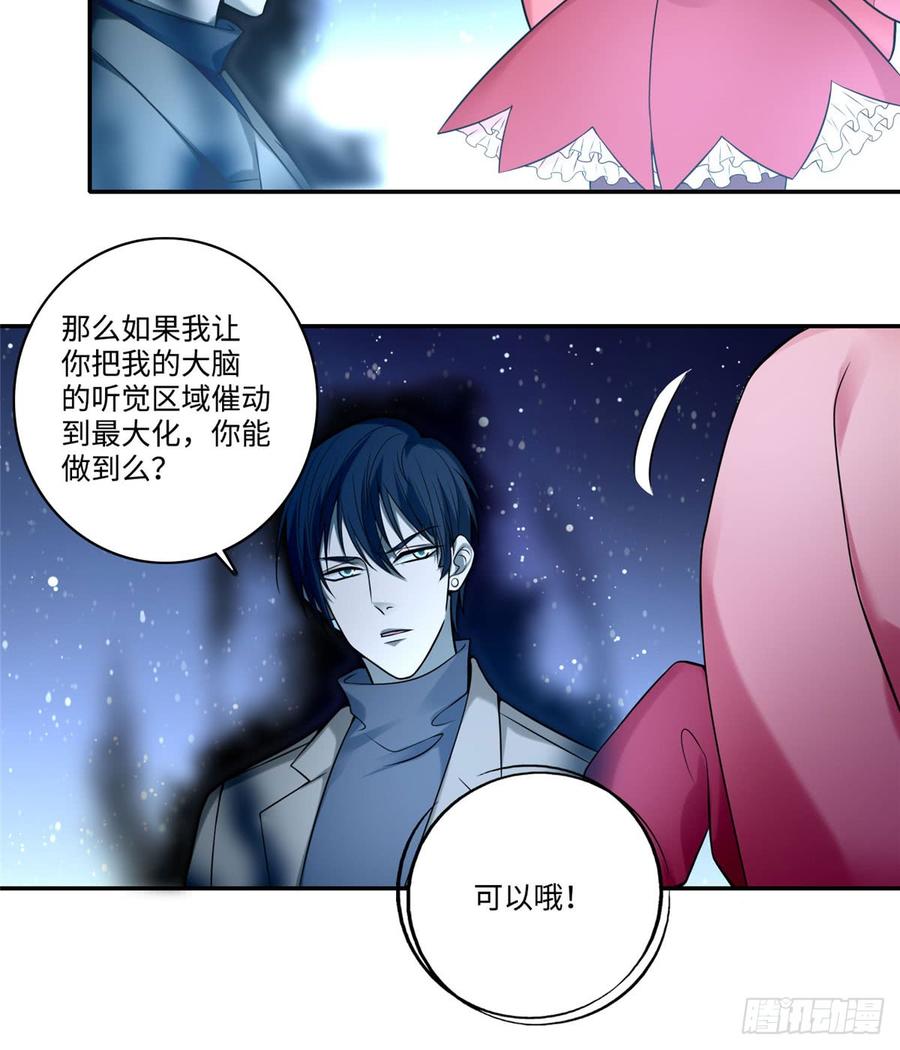 Infinity Mailman Ch.63 p42