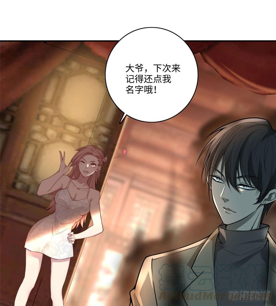 Infinity Mailman Ch.63 p8
