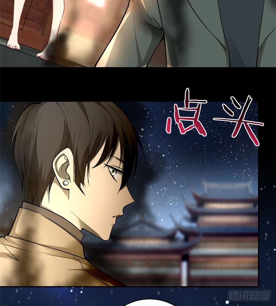 Infinity Mailman Ch.63 p9