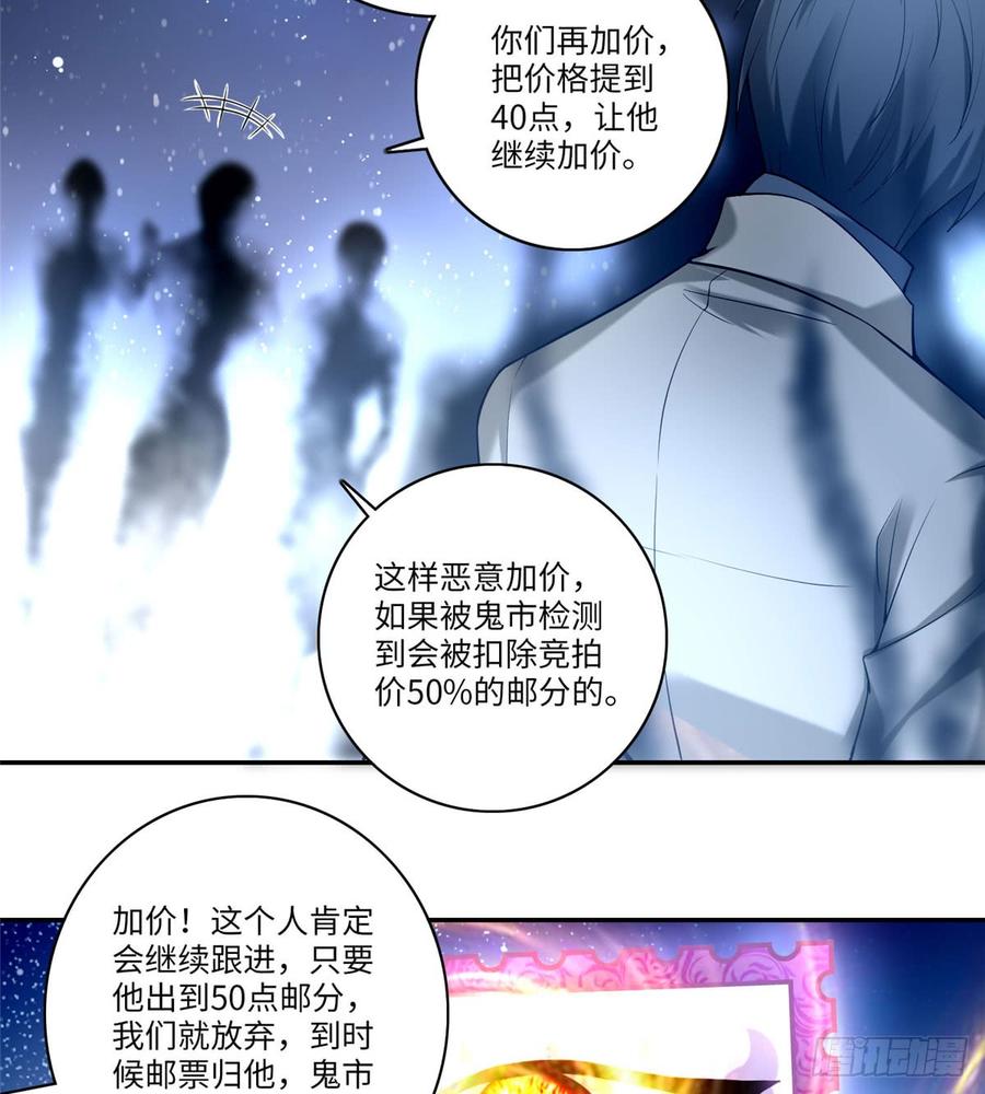 Infinity Mailman Ch.64 p12