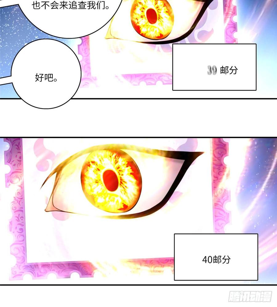 Infinity Mailman Ch.64 p13