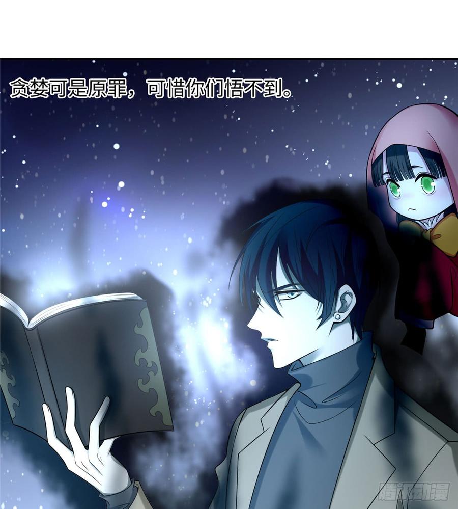 Infinity Mailman Ch.64 p14