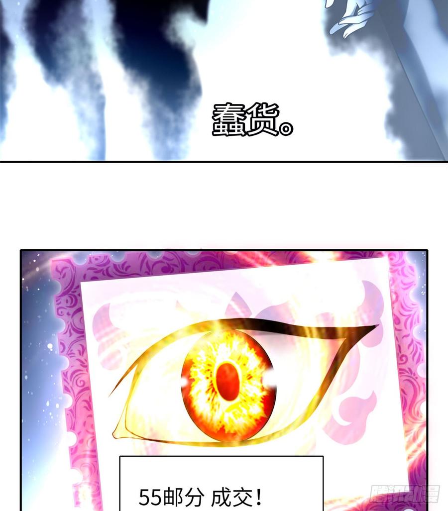 Infinity Mailman Ch.64 p18