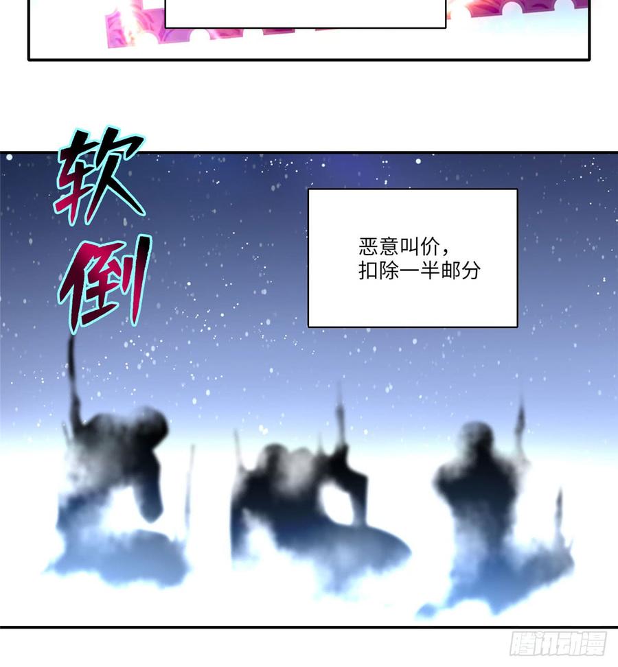 Infinity Mailman Ch.64 p19