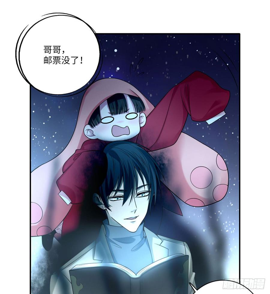 Infinity Mailman Ch.64 p20