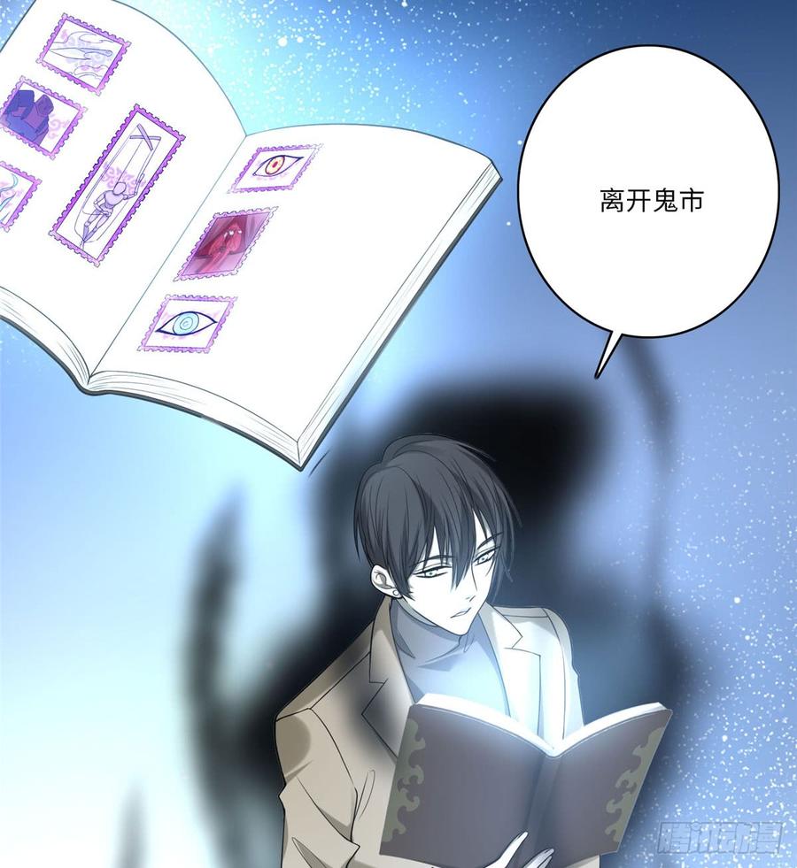 Infinity Mailman Ch.64 p23