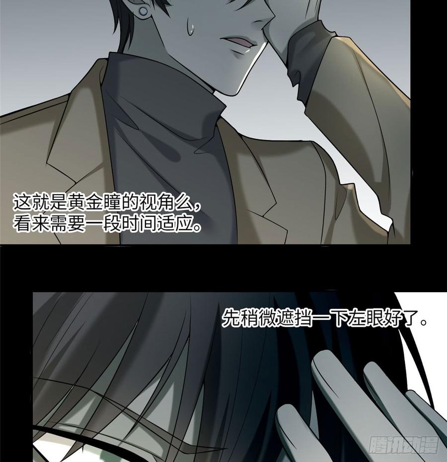 Infinity Mailman Ch.64 p31