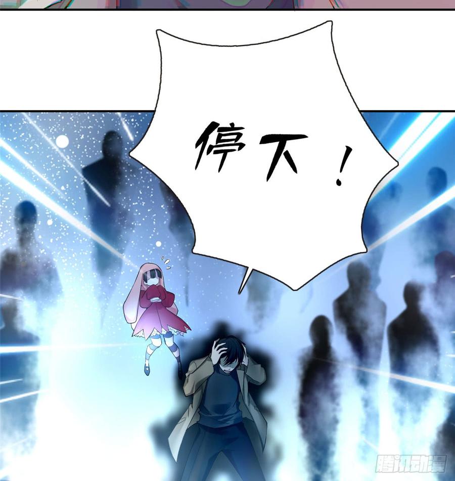 Infinity Mailman Ch.64 p4