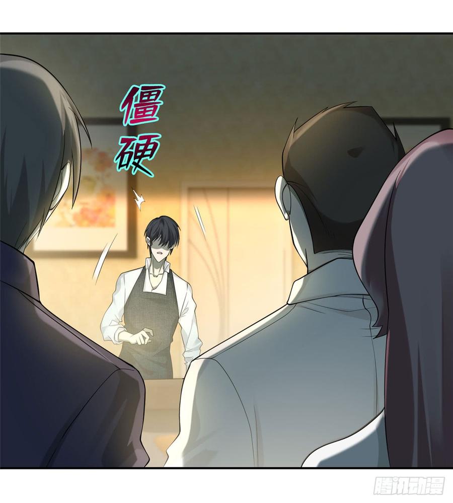 Infinity Mailman Ch.64 p40