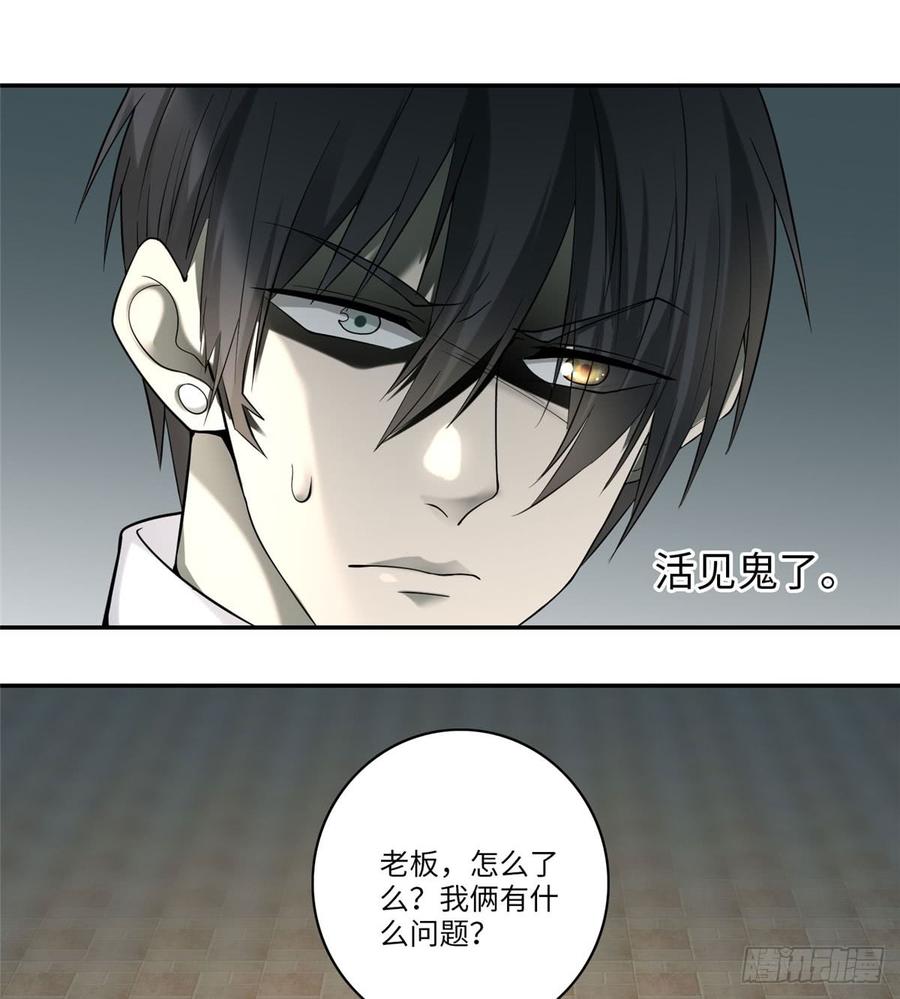 Infinity Mailman Ch.64 p41