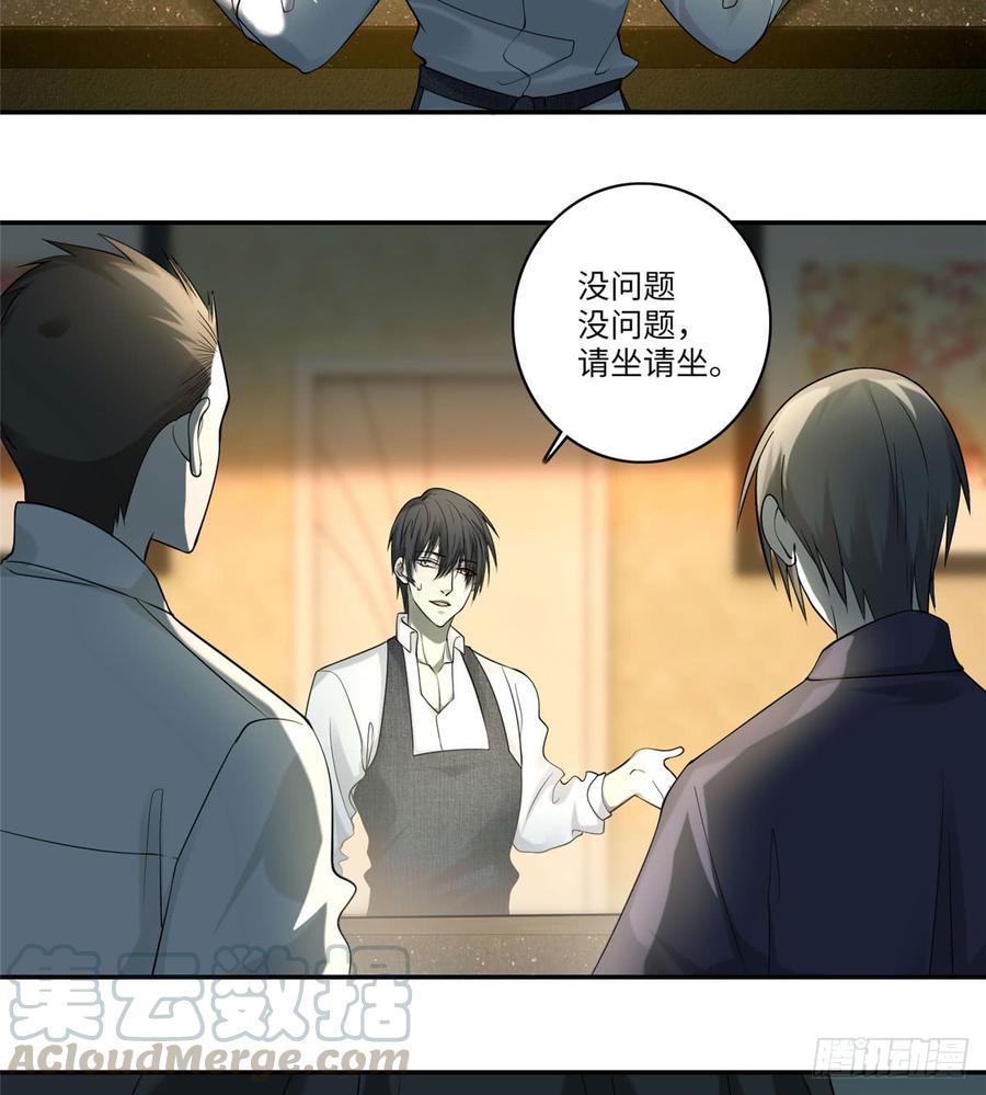 Infinity Mailman Ch.64 p43