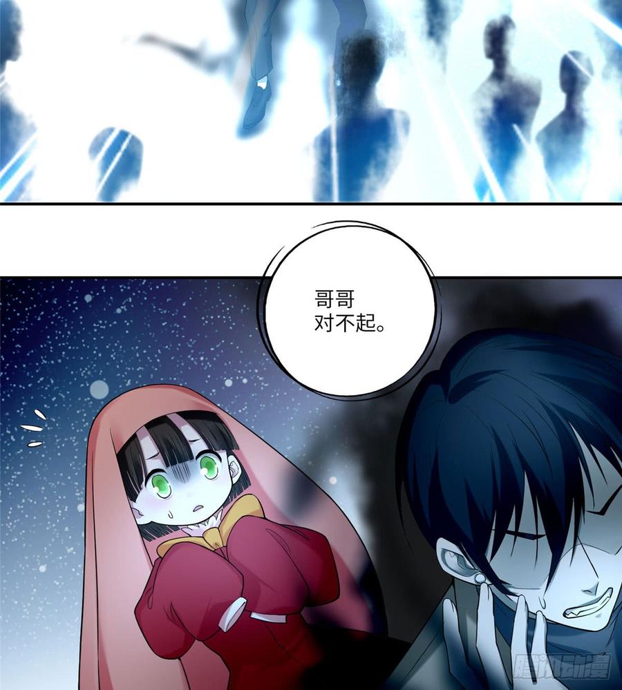 Infinity Mailman Ch.64 p5