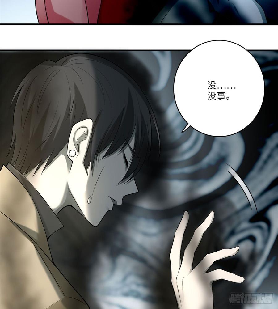Infinity Mailman Ch.64 p6