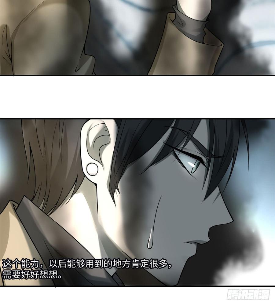 Infinity Mailman Ch.64 p7