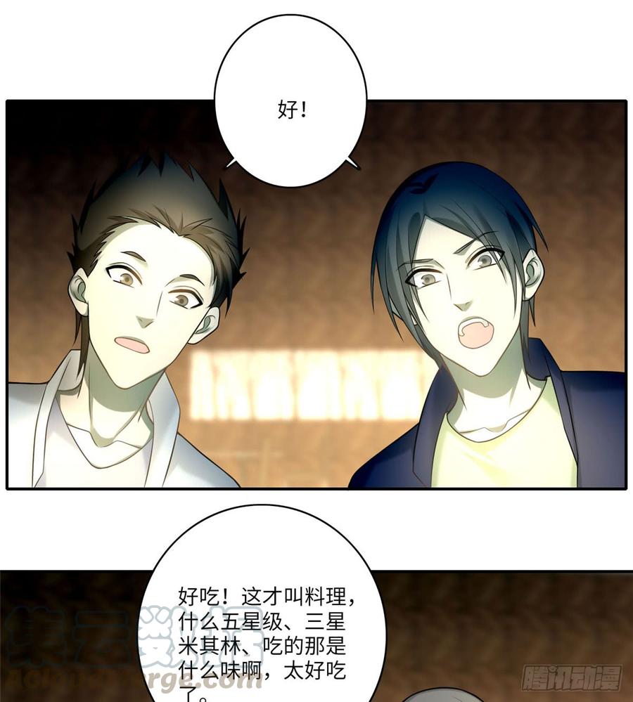 Infinity Mailman Ch.65 p15