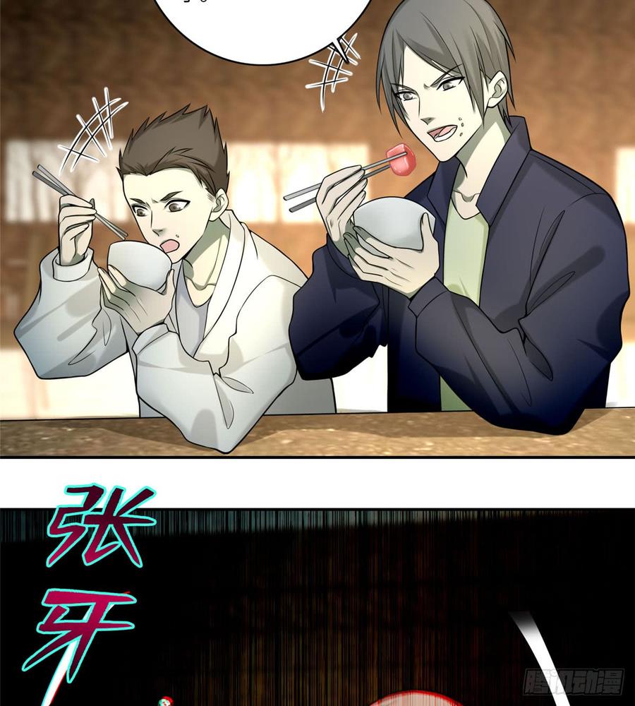 Infinity Mailman Ch.65 p16