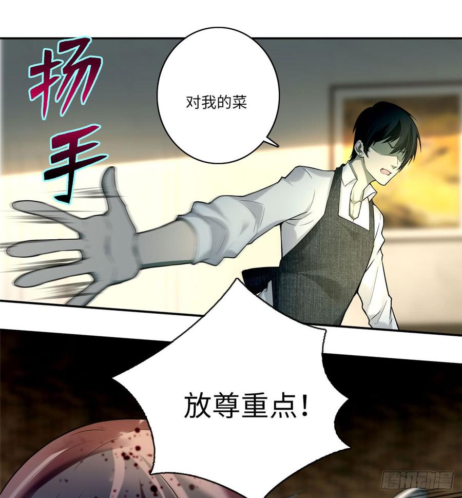 Infinity Mailman Ch.65 p26