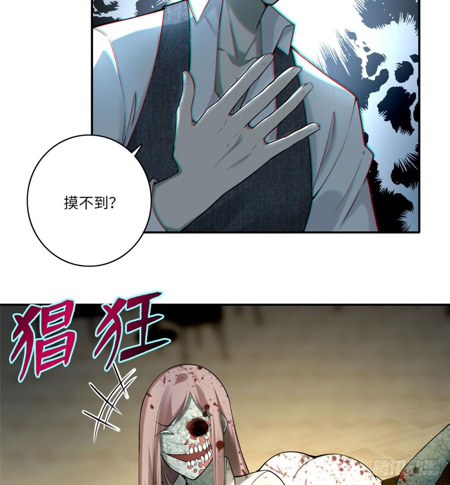 Infinity Mailman Ch.65 p30