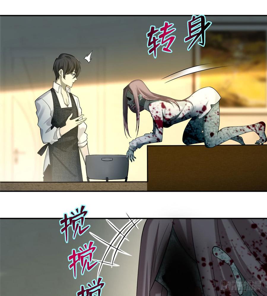 Infinity Mailman Ch.65 p32