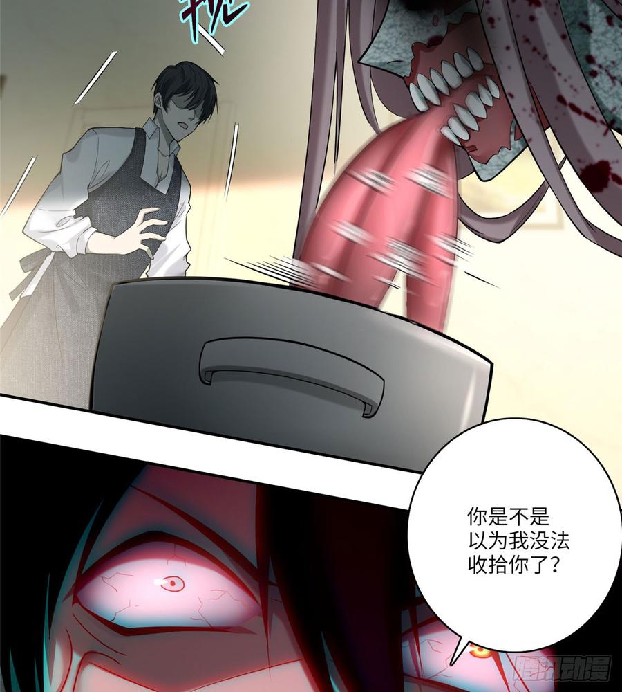 Infinity Mailman Ch.65 p33
