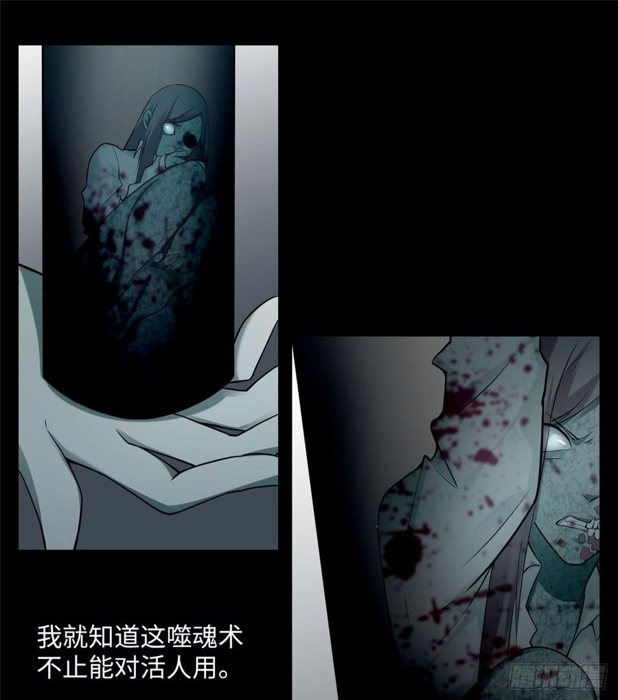 Infinity Mailman Ch.65 p38