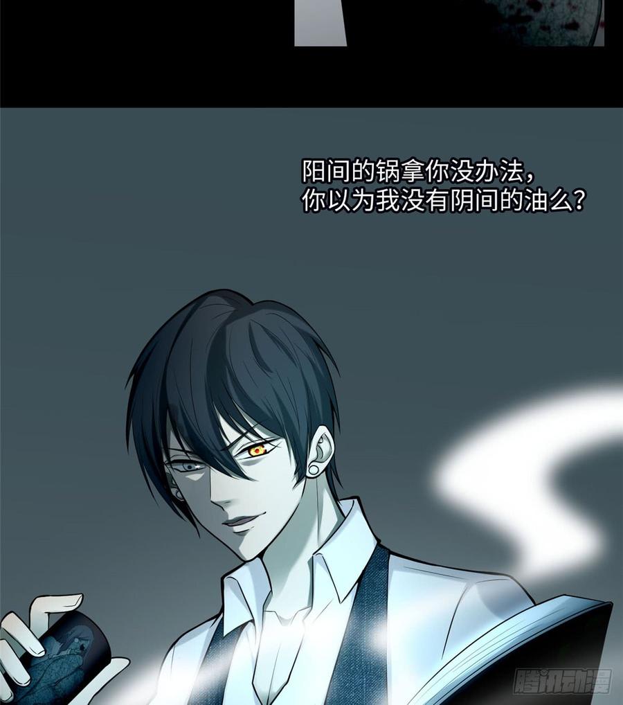 Infinity Mailman Ch.65 p39