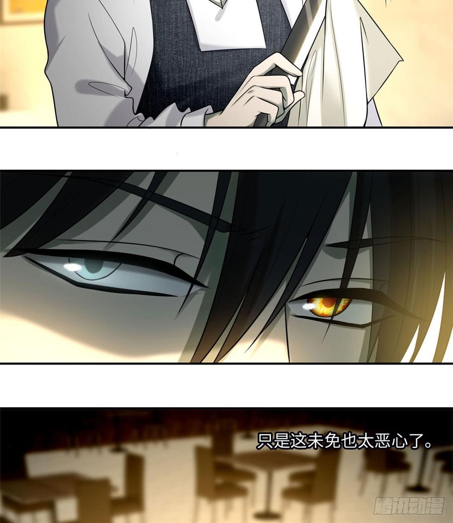 Infinity Mailman Ch.65 p4