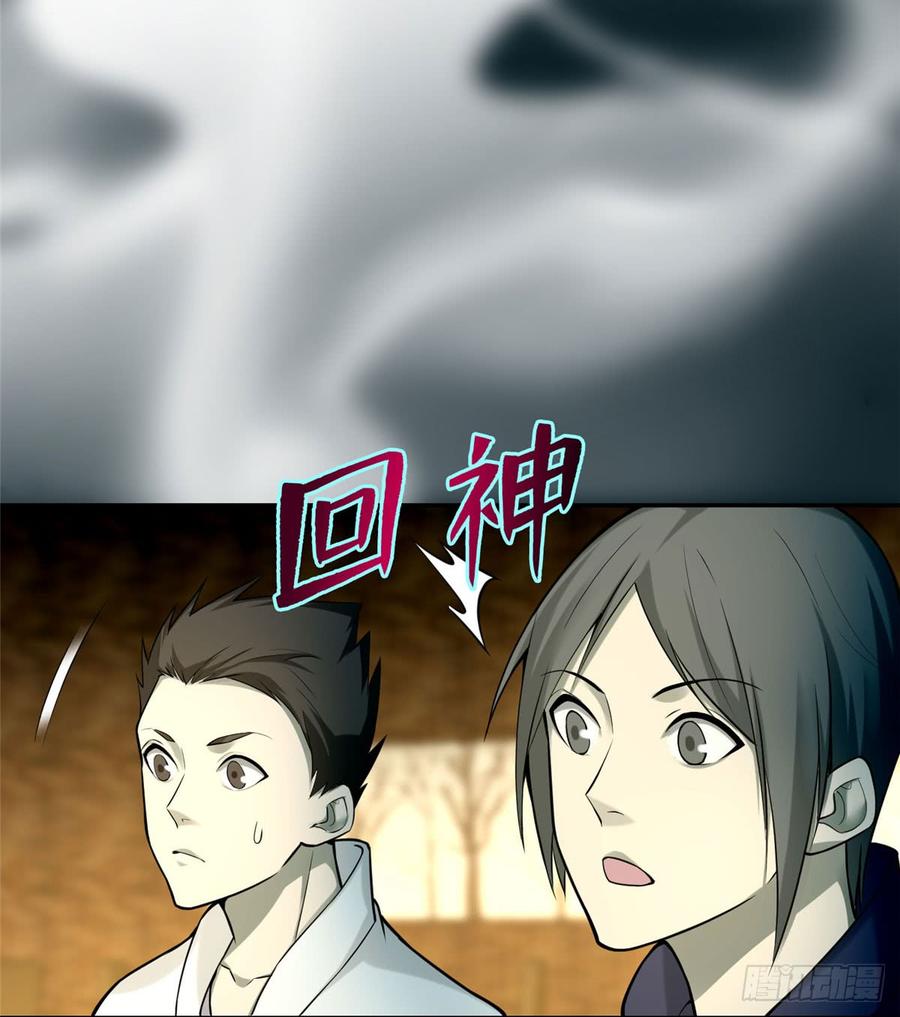 Infinity Mailman Ch.65 p41