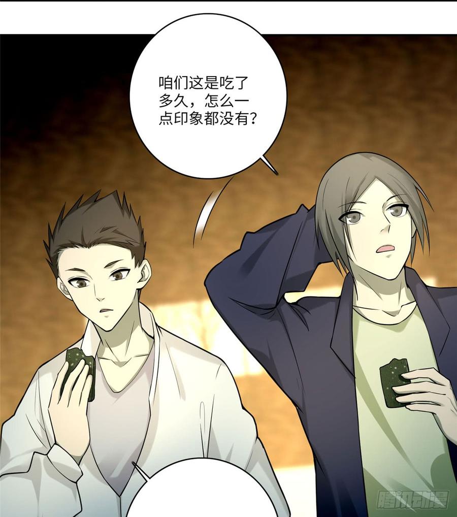 Infinity Mailman Ch.65 p42