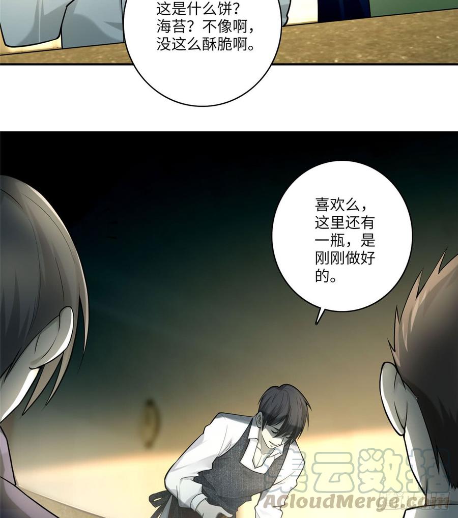 Infinity Mailman Ch.65 p43